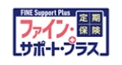 オリックス生命 定期保険 FINE Support Plus［ファインサポートプラス］